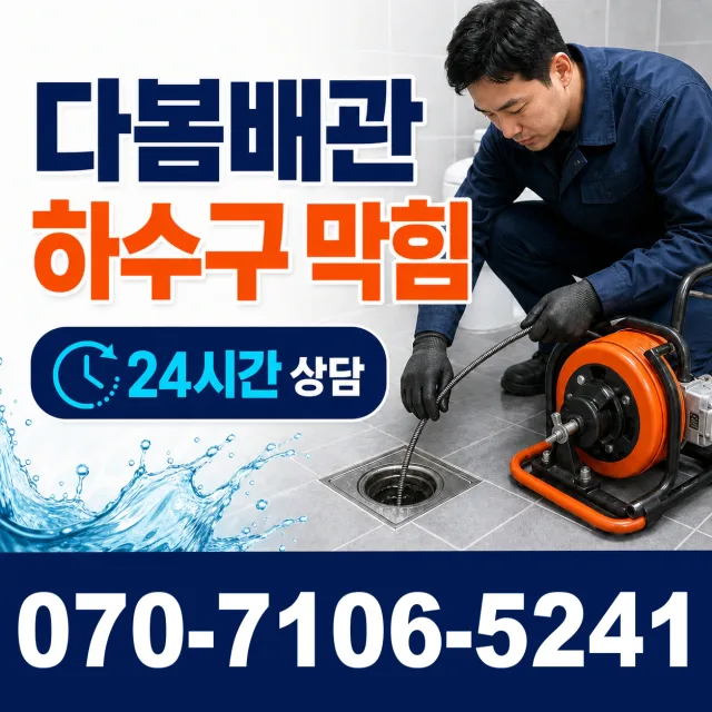전남광주 북구 금당마을길 싱크대수전교체 상담 이미지 2