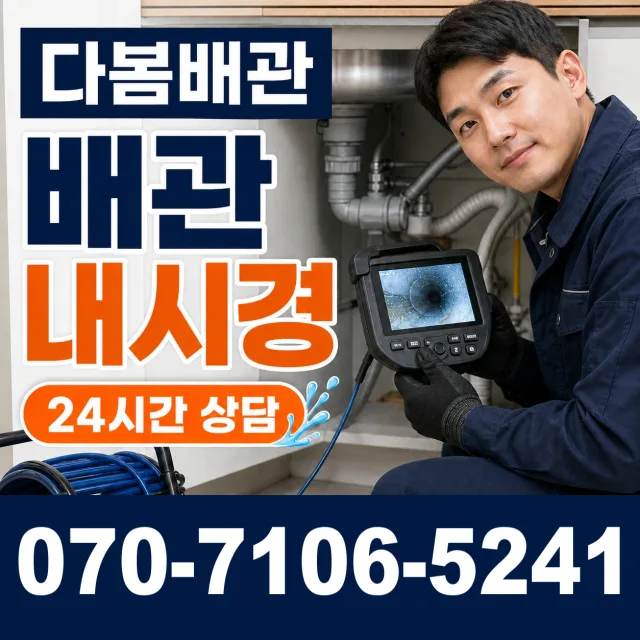 전남광주 북구 금당마을길 싱크대수전교체 상담 이미지 3