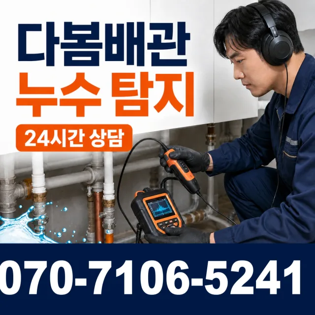 전남광주 북구 금당마을길 싱크대수전교체 상담 이미지 5