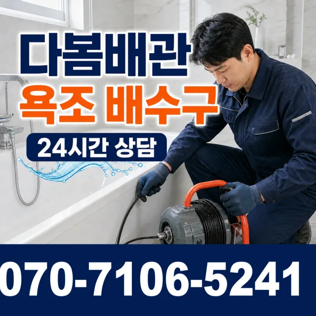 전남광주 북구 금당마을길 싱크대수전교체 상담 이미지 6